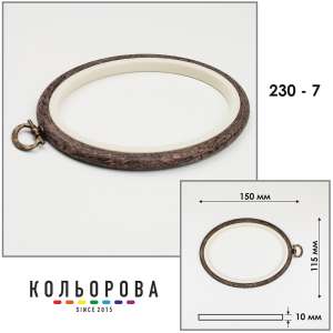 П'яльця Nurge овальні каучукові з підвісом 230-7 (115х150 мм.)